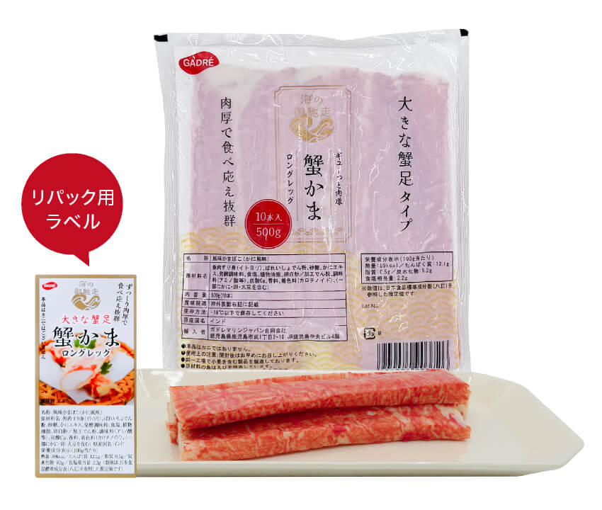 ロングレッグ 500g(10本入)
